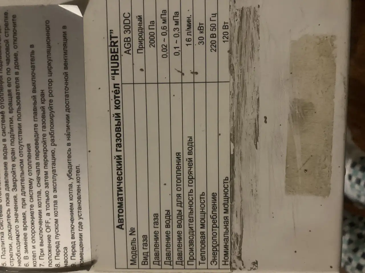 Газовый котел, фотография 1