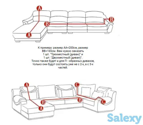 Натяжные чехлы для диванов и кресел, фотография 6