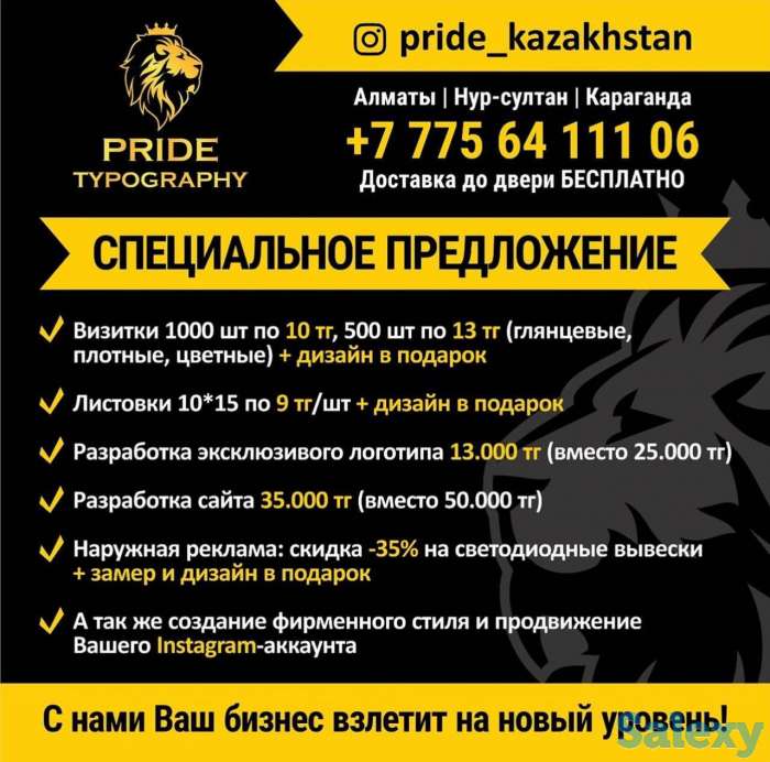 Типография Pride в Алматы, фотография 3