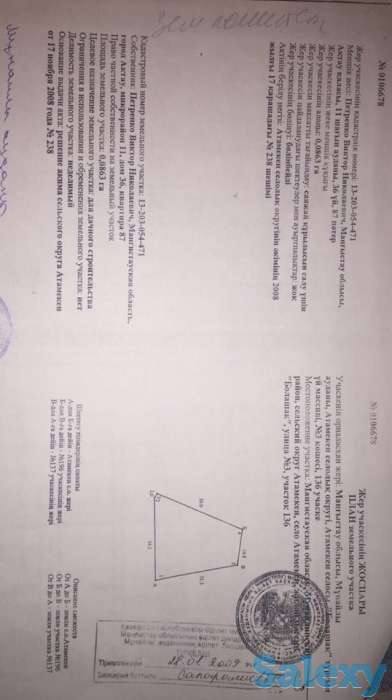 Продам дачу 8,63 соток, ул.Оркен, 136(Татьяна), фотография 1