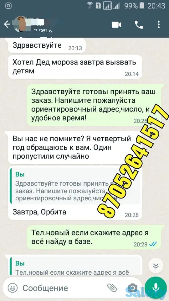 Дед Мороз на дом,Алматы!, фотография 2