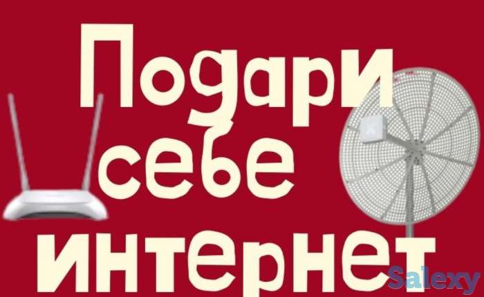 Интернет 4g, Алтел, Билайн, фотография 1