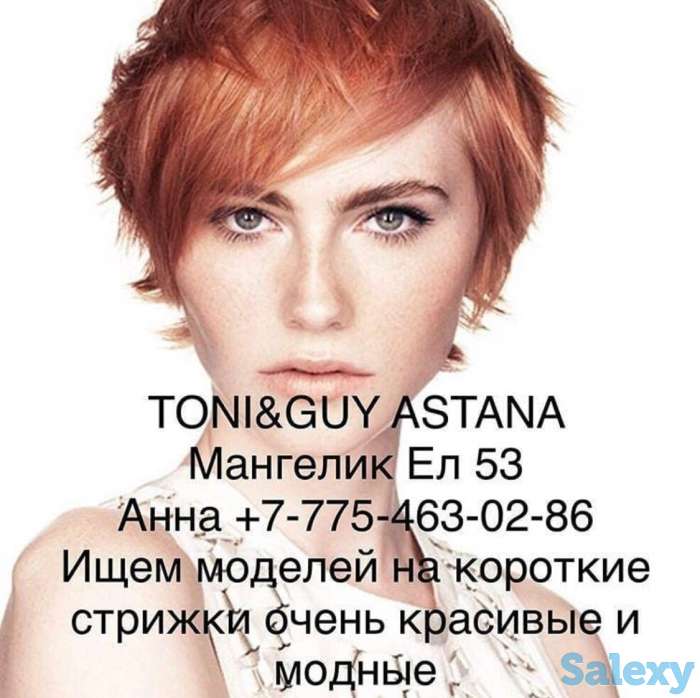 Ишим моделей на короткие модные стильные стрижки  , для стил людей ., фотография 4