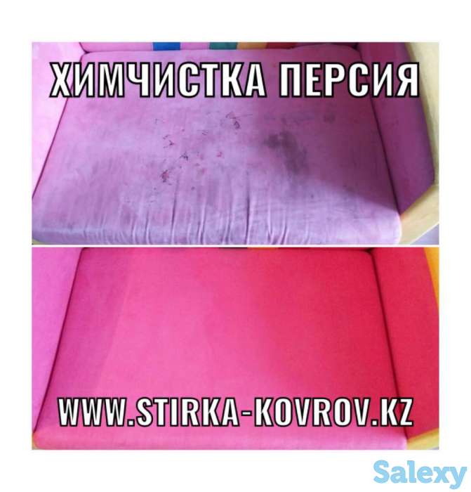 стирка ковров и мягкой мебели, фотография 9