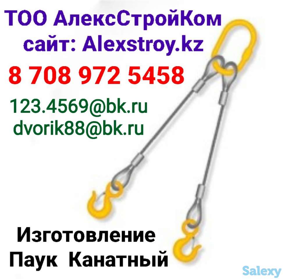 Паук канатный втульный на изготовление, фотография 1