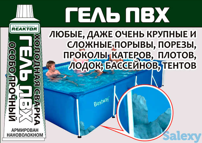 Заплатка жидкая reaktor гель пвх холодная сварка 30мл черная, фотография 1