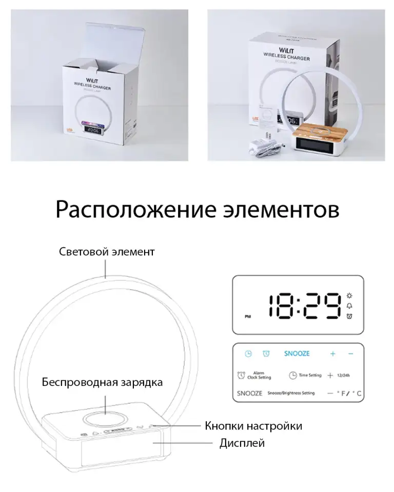 Светильник-ночник с беспроводной зарядкой, фотография 2