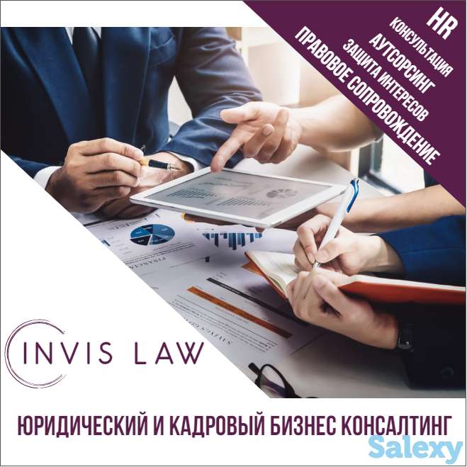 Юридические услуги, фотография 2