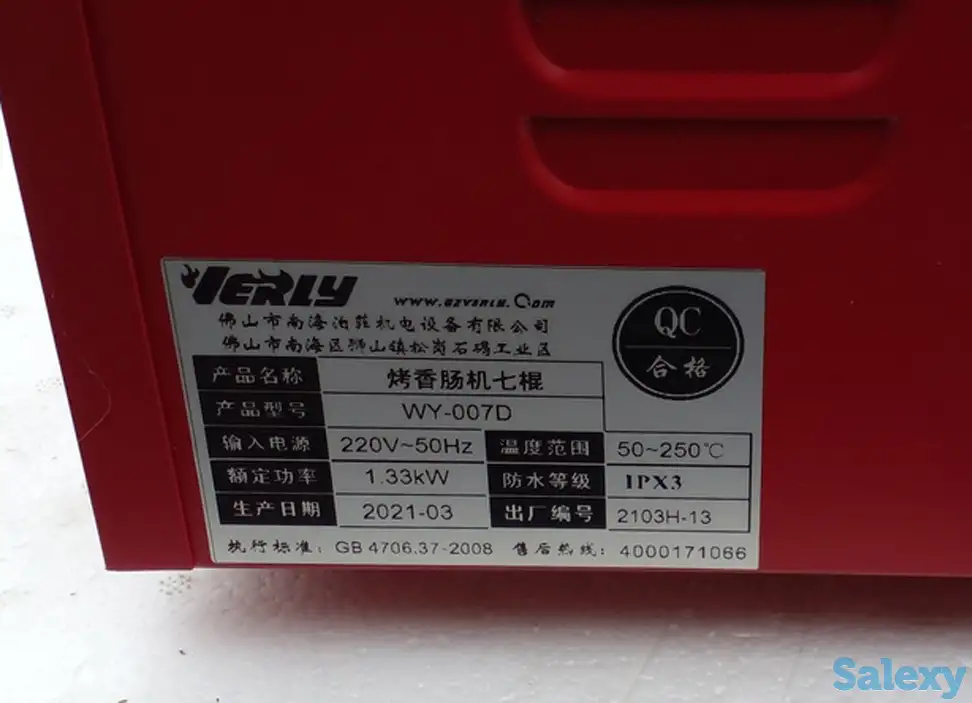 Роликовый гриль для сосиок WY-007D, фотография 4