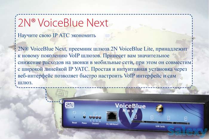 Четырехпортовый 2N VoIP GSM - шлюз Voice Blue Next, фотография 1