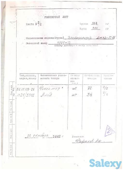 Продаются Аноды титановые, фотография 6