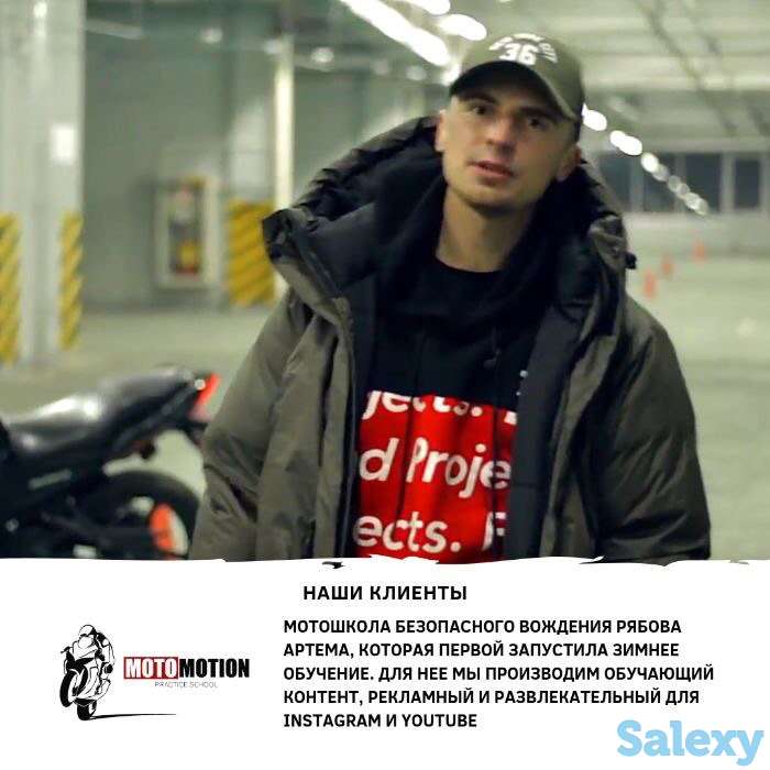 Видеосъемка под ключ, качественно и в срок | Видеомаркетинг, фотография 3