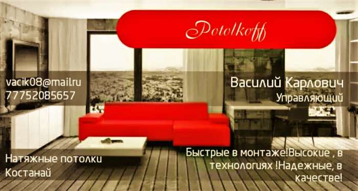 Натяжные потолки, фотография 1