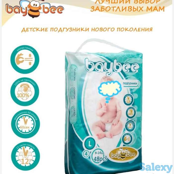 Памперс, фотография 3