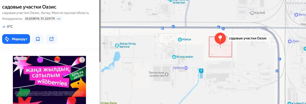 Продам огород. 2 сотки в садовом обществе Оазис возле ТЭЦ за тенге, фотография 1