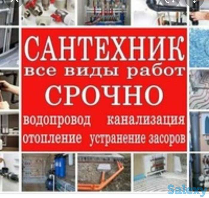 Услуги Сантехника., фотография 5