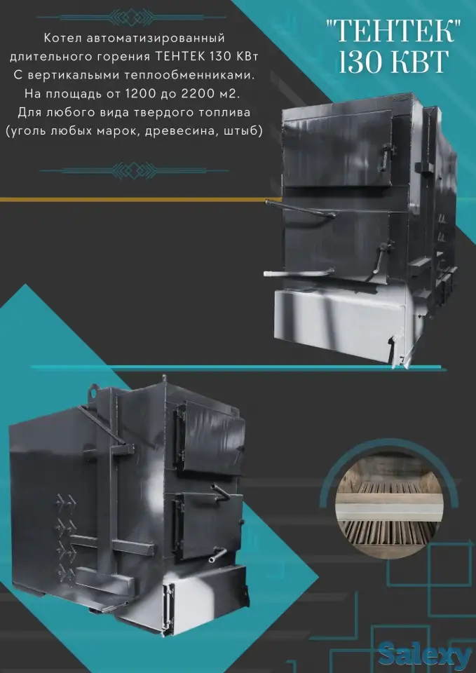 Котел длительного горения, фотография 5