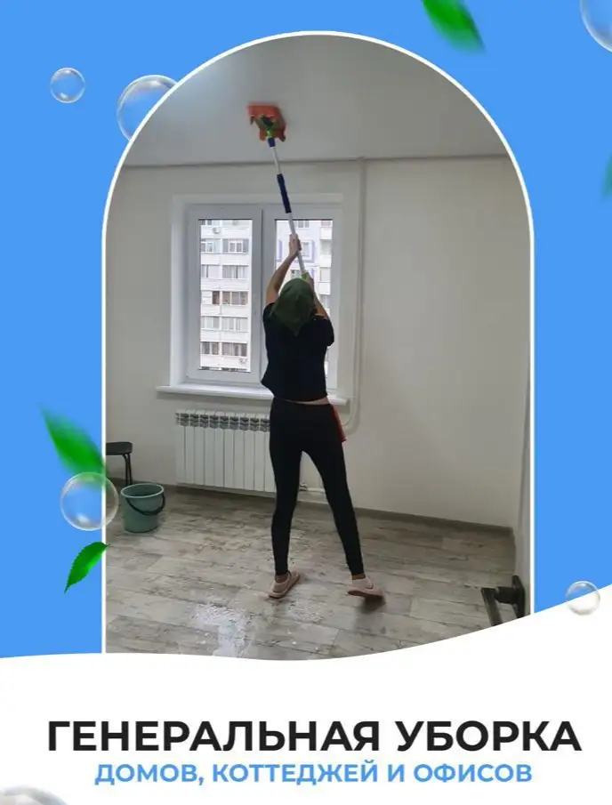 УБОРКА квартир домов офисов коттеджей, фотография 6