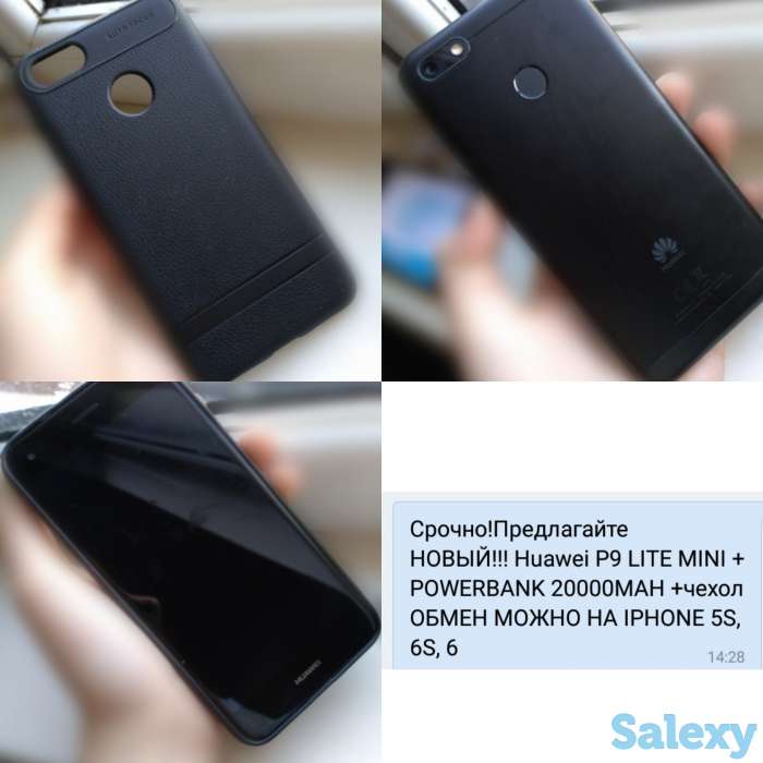 ОБМЕН! Huawei P9 LITE MINI, фотография 1