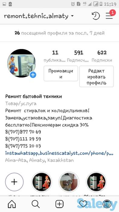 Ремонт стиральных машин и холодильников, фотография 1