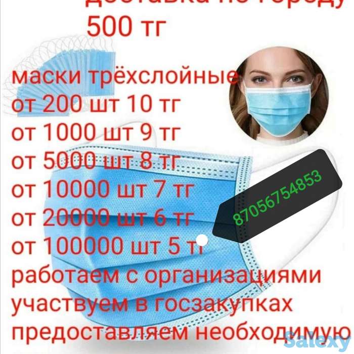 Маски и другие СИЗ по оптовым ценам, фотография 2