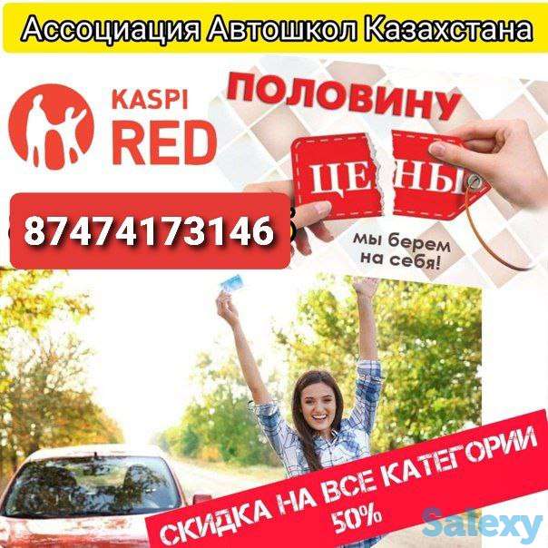 Супер Акция!!! на в все категории -50%, фотография 1