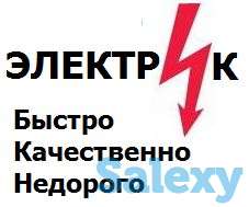 Электрик услуги любой сложности! замена и установка, фотография 2