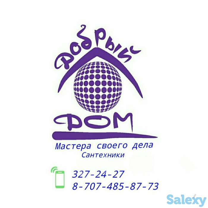 Круглосуточный магазин сантехники, фотография 3