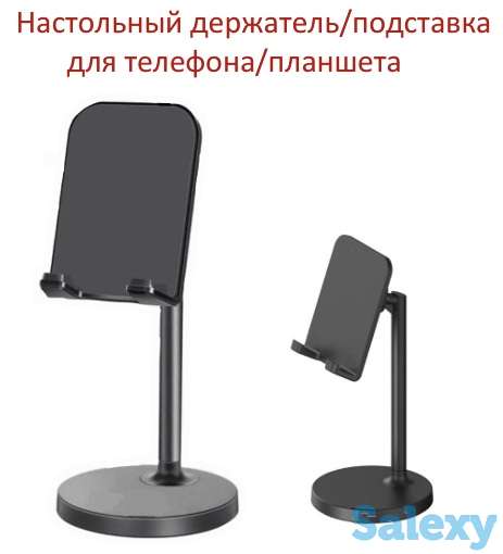 Продам настольный держатель/подставка для телефона/планшета, модель UN-38, фотография 1