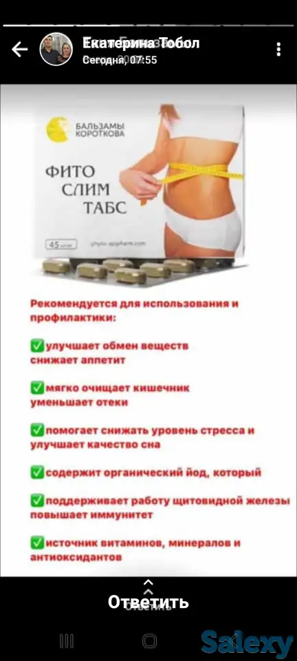 Бальзамы Короткова, фотография 4