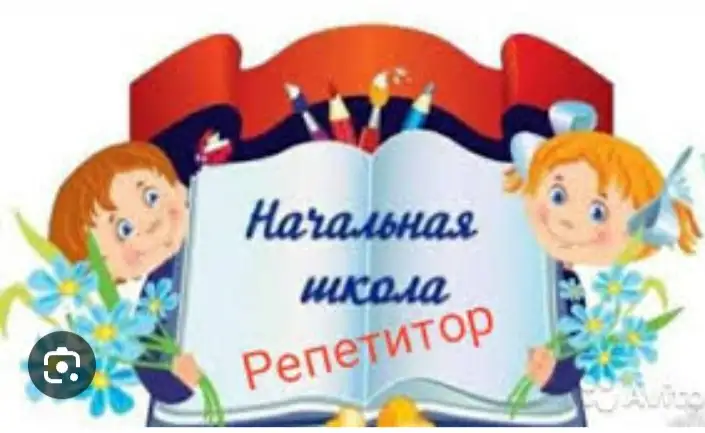 Занятия с детьми, фотография 1