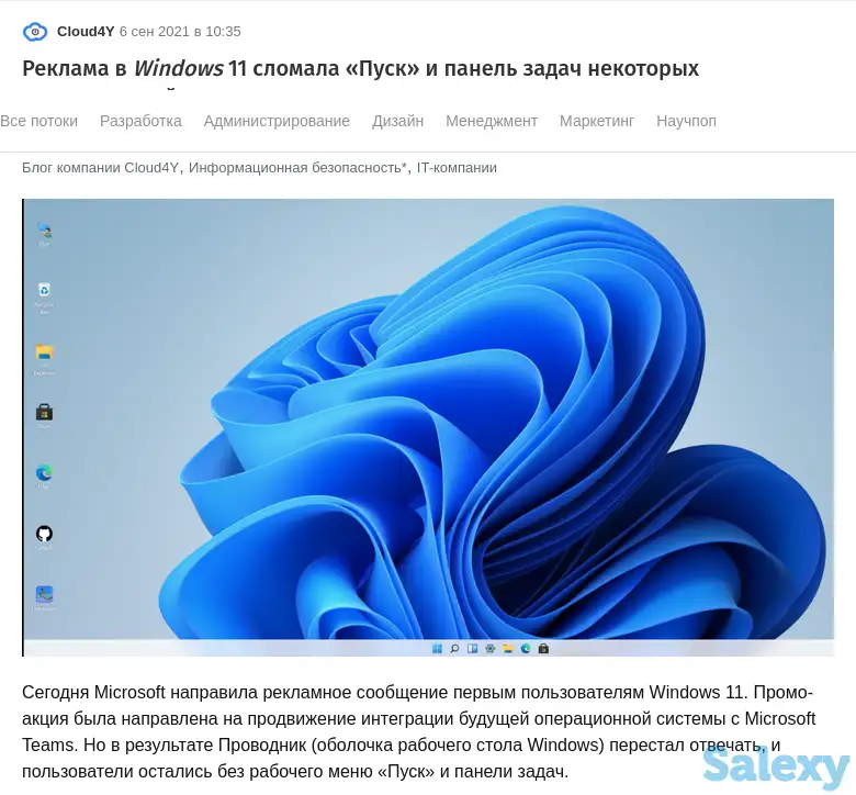 Помощь с GNU/Linux, избавление от икон и служб, установка демонов, фотография 9