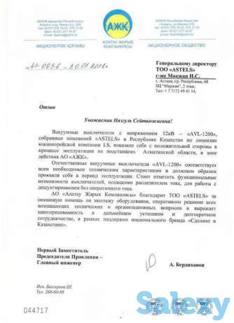 Вакуумный выключатель 10кВ 3AH5, фотография 6