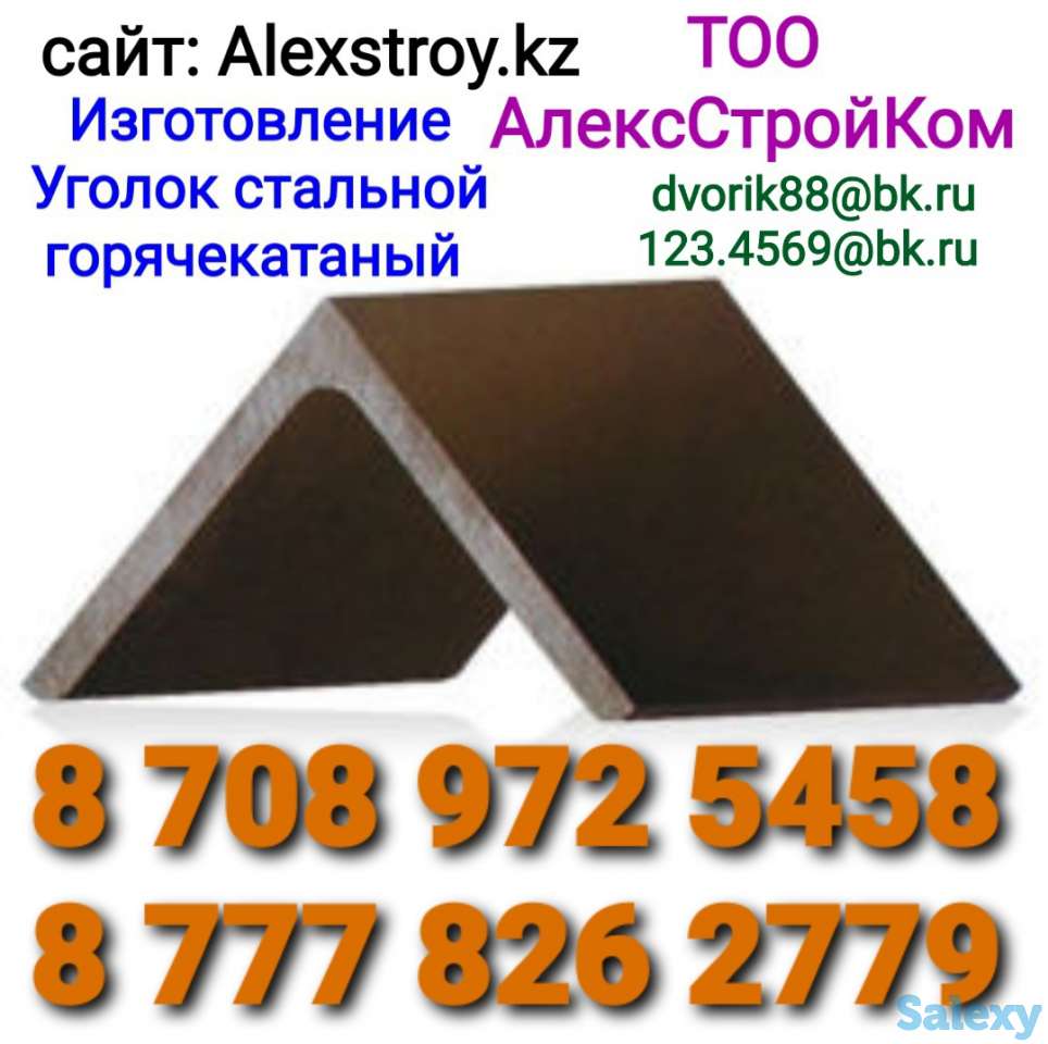 Уголок стальной на изготовление по Вашим размерам, фотография 1