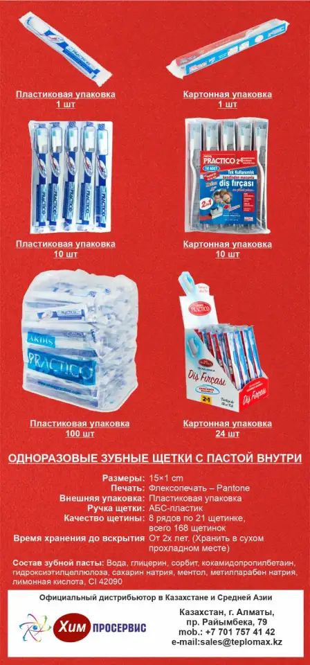 Одноразовая зубная щетка с пастой внутри, фотография 2