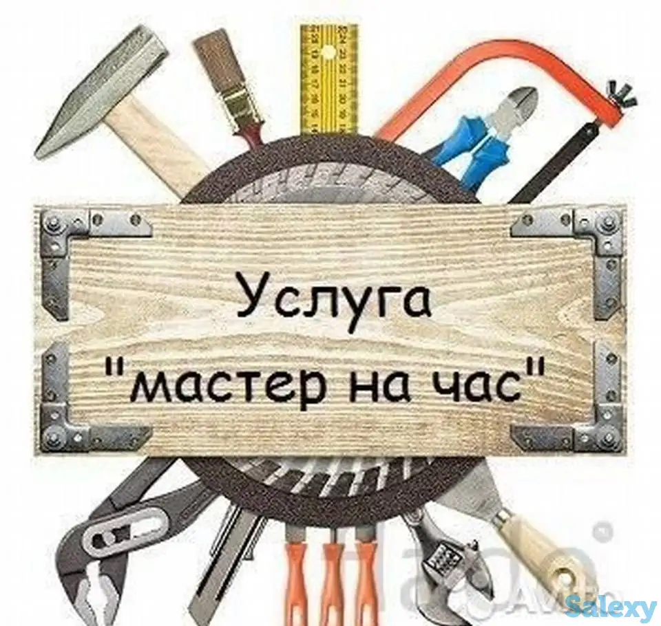 Мелкосрочный бытовой ремонт сантехник электрик, фотография 3