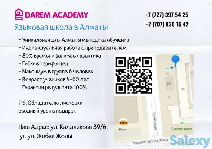 Хотите выучить английский язык но школы  и центры временно закрыты?, фотография 3