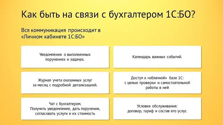 услуги Бухгалтера. Бухгалтерский Налоговый Кадровый Учет. Налоговый консультант. 1С БухОбслуживание ИП Тeyah, фотография 6