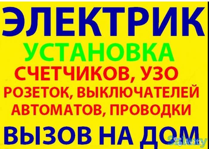 Услуги электрика., фотография 1