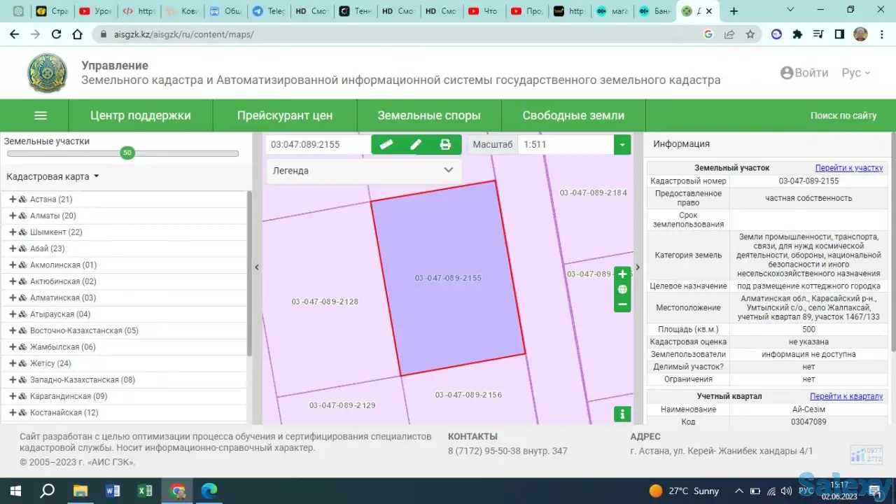 Продается участок 10 соток, Жалпаксай, фотография 5