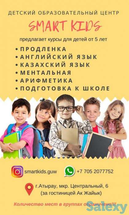 Ментальная арифметика. Продленка, фотография 1