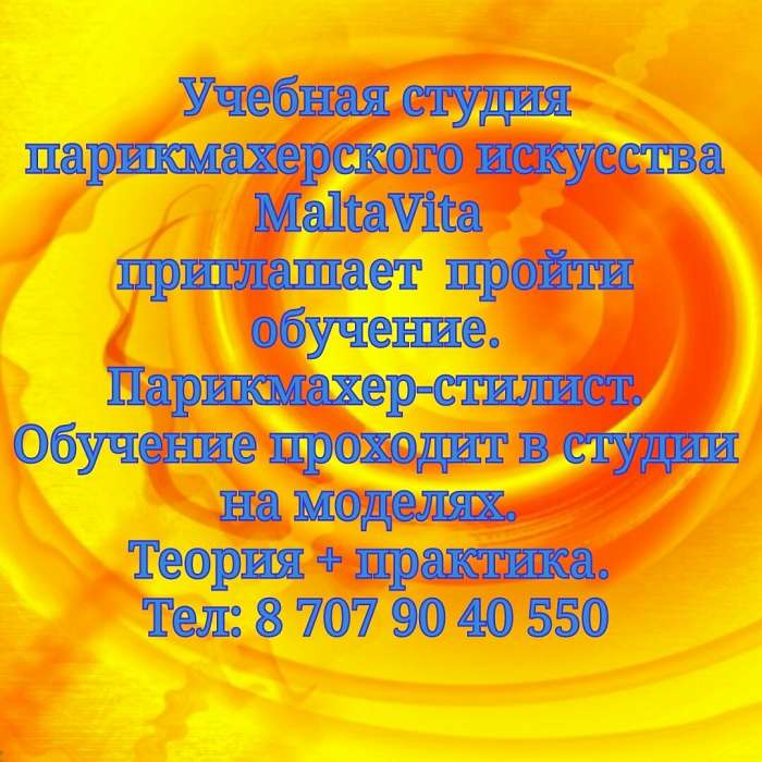 Курсы парикмахеров-стилистов, фотография 1