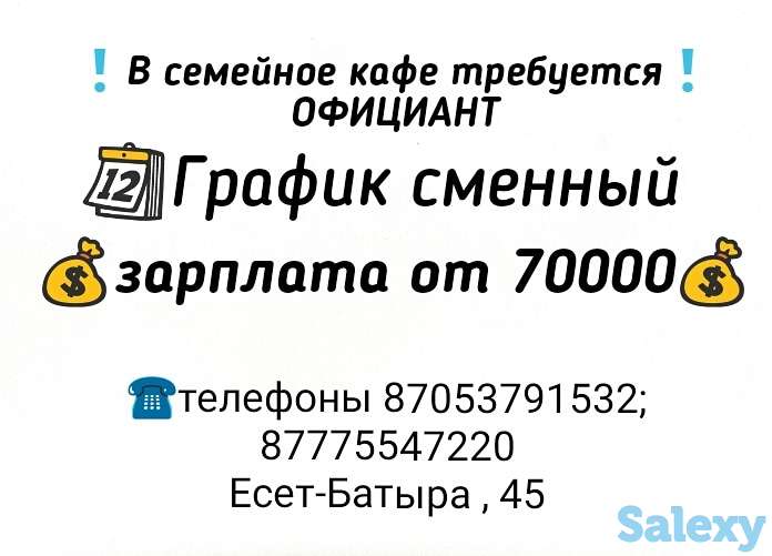 В семейное кафе  требуется водитель, повар, официант оплата высокая ,, фотография 3