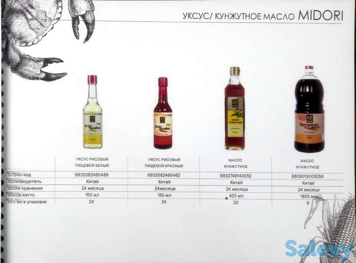 Приправы, морская капуста, васаби, чили, рис, лапша, уксус, фотография 7