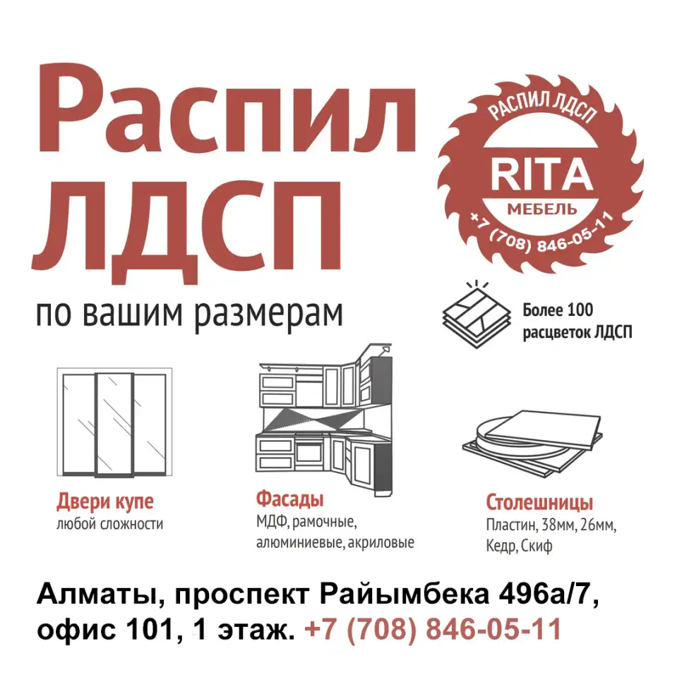 Распил ЛДСП, закатка, разработка дизайна и проектирование мебели, фотография 1