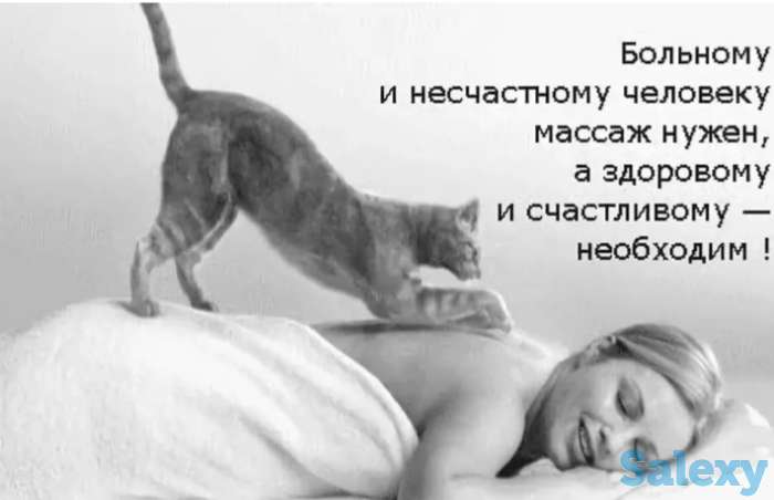 Массаж, фотография 1