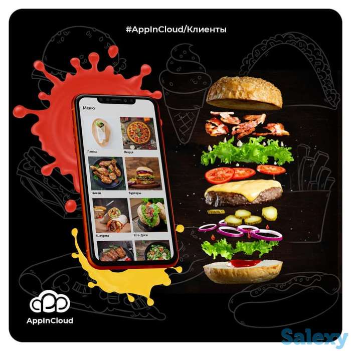 Разработка приложений для iPhone и Android, фотография 4