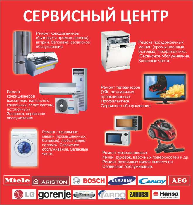 Ремонт пылесосов в городе Алматы, фотография 2