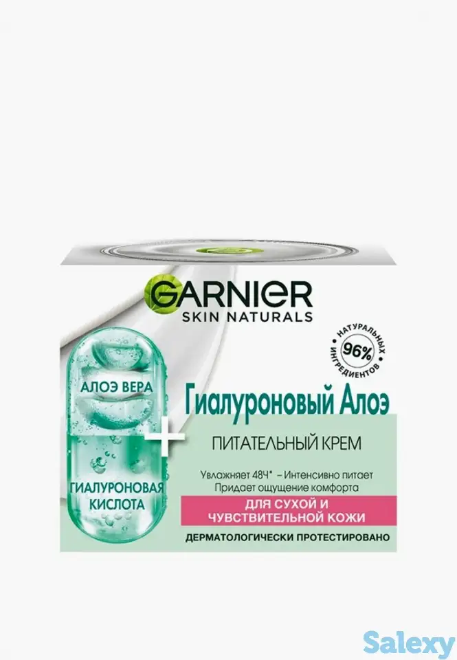 Крем для лица garnier, фотография 2