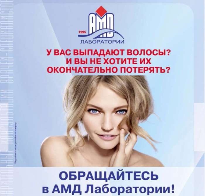 Квалифицированный врач-трихолог, фотография 1